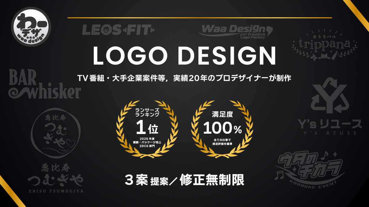 ロゴ制作